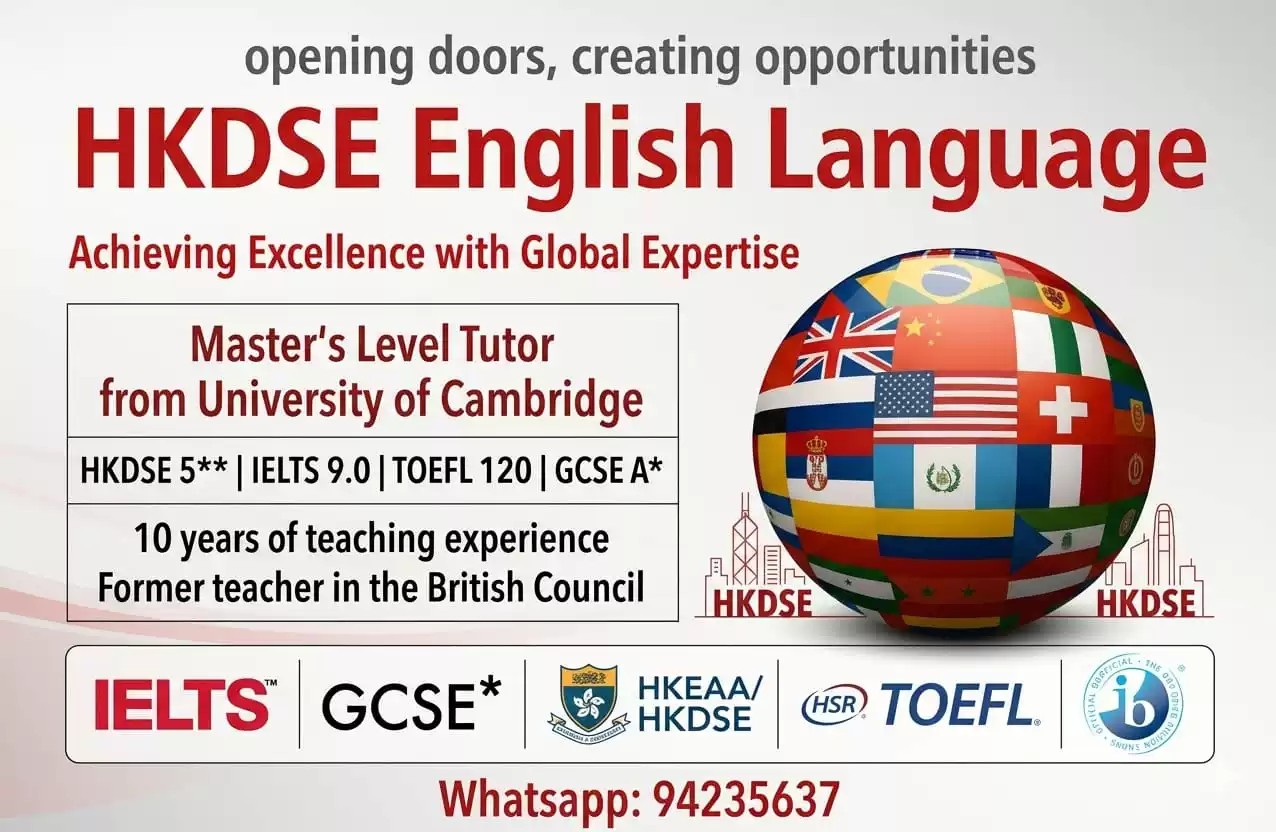 HKDSE Poster