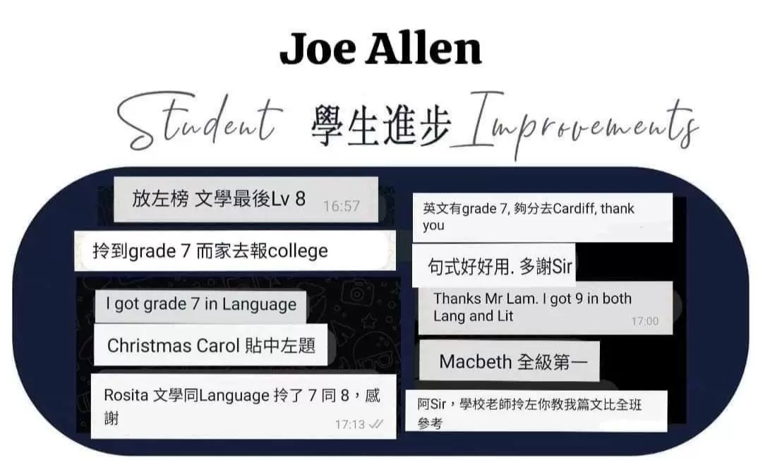 GCSE 學生反饋